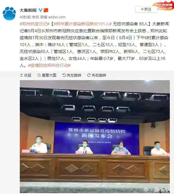 郑州今天新增人数又上来了，这场仗还得继续打