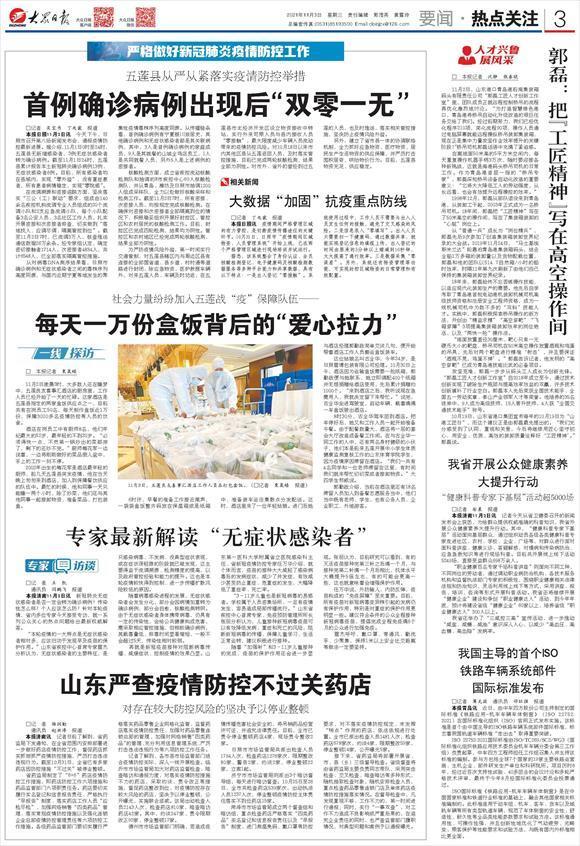 北京本轮更新疫情感染者过千例当天热点