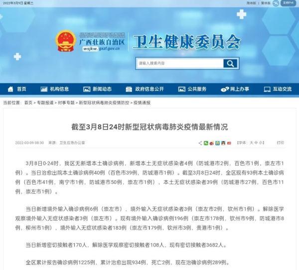 北京24小时新增39例本土感染者,这事儿咱得捋清楚 北京24小时新增39例本土感染者,这事儿咱得捋清楚