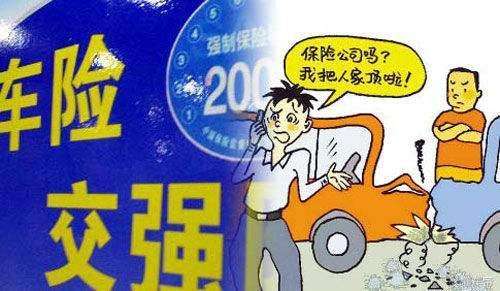 全险购买是否必要?别被全字忽悠了 全险购买是否必要?别被全字忽悠了