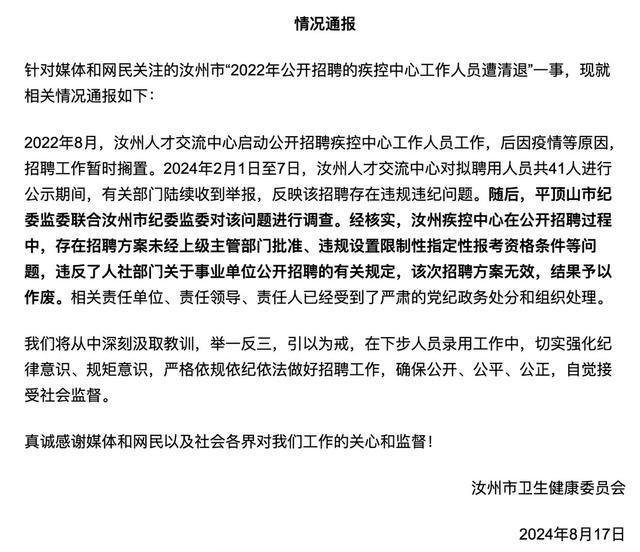 事业单位遭清退当事人，没发过工资，这三年我到底算什么？
