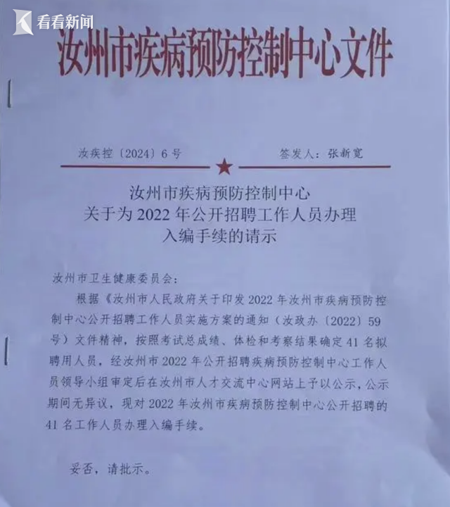 41名事业单位人员遭清退,人社局回应,复核发现资格造假,结果一出网友炸了 41名事业单位人员遭清退,人社局回应,复核发现资格造假,结果一出网友炸了