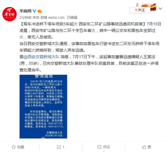 广东通报一地下停车场车辆着火,这事儿到底该怎么防? 广东通报一地下停车场车辆着火,这事儿到底该怎么防?