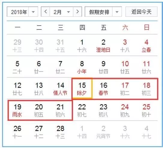 中秋放假调休共3天，这份拼假攻略，你get了吗？