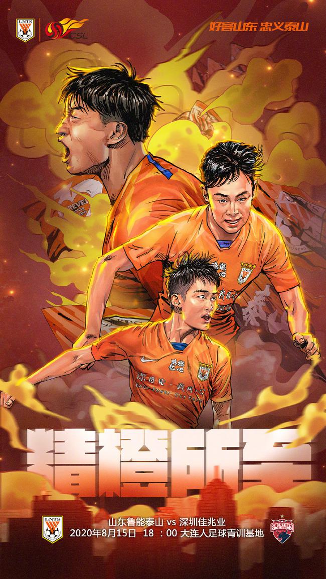 2026苏宁vs鲁能,一场中超老对手的新故事 2026苏宁vs鲁能,一场中超老对手的新故事