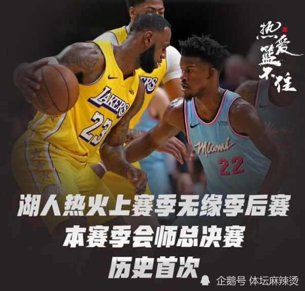 湖人 vs 热火秒数,那些决定命运的一瞬,藏着多少不为人知的故事 湖人 vs 热火秒数,那些决定命运的一瞬,藏着多少不为人知的故事